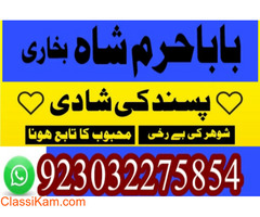 Shadi online kay liye dua ,Manpasand rishte ke liye wazifa