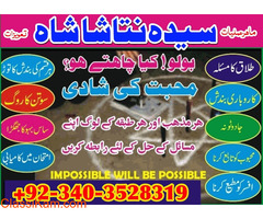 Istikhara online for marriages- Dua for- Jaldi shadi ka taweez DUBAI