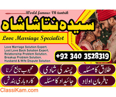 asli kala jadu k mahir amil baba in spain dubai gujranwala bangali usa