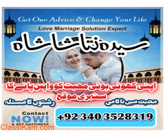 asli kala jadu tona taweez k mahir amil baba manpasand shadi uk spain