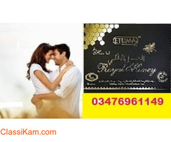Etumax Royal Honey Vip Price In Pakistan / 03476961149