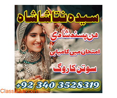 kala jadu ki kat wala asli amil baba mohabbat ka taweez shohar kabu uk