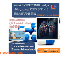 شراء كبسولة Entrectinib الهندية بسعر تايلاند دبي