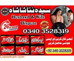 100% fast amil baba in chiniot kasur sargodha bhimber kala ilam expert