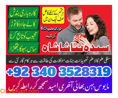 asli baba manpasand shadi ka wazifa amil baba in karachi lahore uk