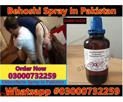 Chloroform spray Price in Pakistan #03000732259.
