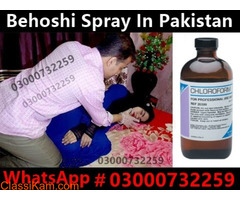 Chloroform Spray Price In Pakistan #03000#732#259. Nomi Khan
