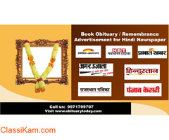 Find Obituary Advertisement in Hindi Newspapers