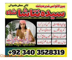 kala jadu expert amil baba peer in karachi islamabad england uk