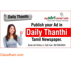 Get DailyThanthi Name Change Advertisement