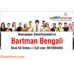Get Bartaman Name Change Advertisement