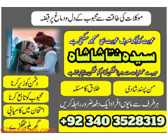 rohani ilaj kala jadu expert amil baba in faisalabad peshawar lahore