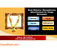 Get Obituary Advertisement in Telugu Newspapers