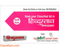 Get Hindustan Hindi Education Classified Ad Booking Online