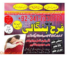asli pakistan famous amila bibi karachi amil baba dubai