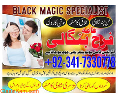 no 1 certified kala jado expert amil baba in lahore