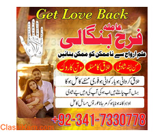 love expert amil baba in sialkot amil baba in dubai