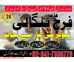 bangali baba in pakistan famous peer baba karachi