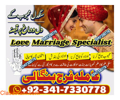 amil baba in rawalpindi talaq ka malsa Spain Uk