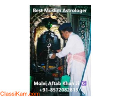 Powerful Dua For Love Problem Solution By Molvi Ji +91-8572082813