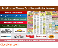 Find Personal Message Advertisement in Newspaper
