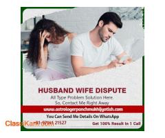 Husband Wife Problem Solution in Ahmedabad