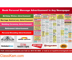 Get Birthday Wishes Advertisement in Newspaper
